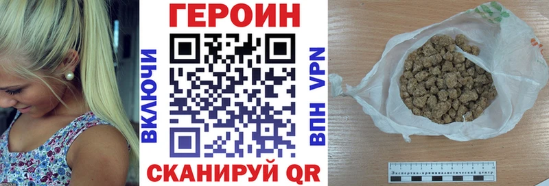 что такое   Гаджиево  ГЕРОИН хмурый 