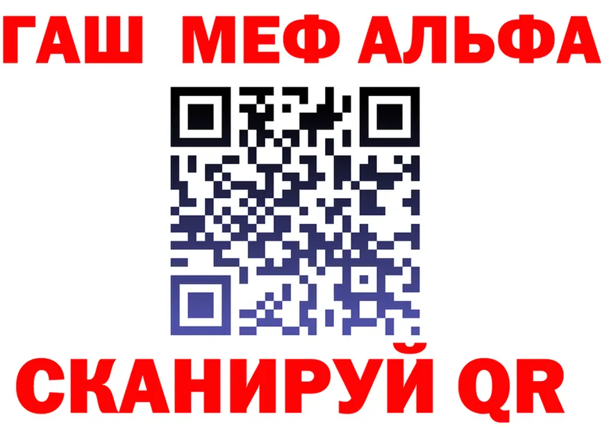 ГАШ убойный зеркало даркнет omg Гаджиево