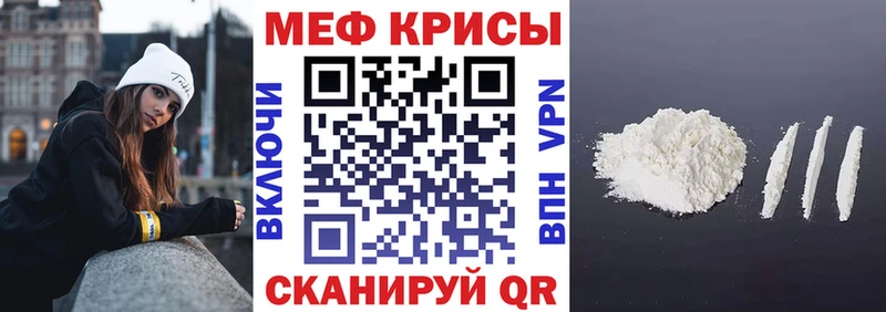 Мефедрон кристаллы даркнет сайт маркетплейс состав Гаджиево