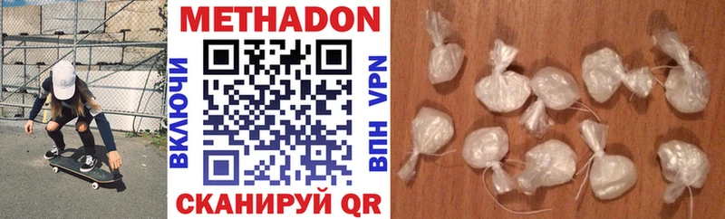 МЕТАДОН methadone  Гаджиево 