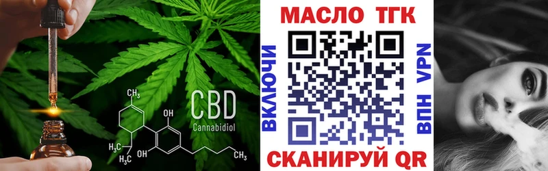 Дистиллят ТГК вейп с тгк  сколько стоит  Гаджиево 